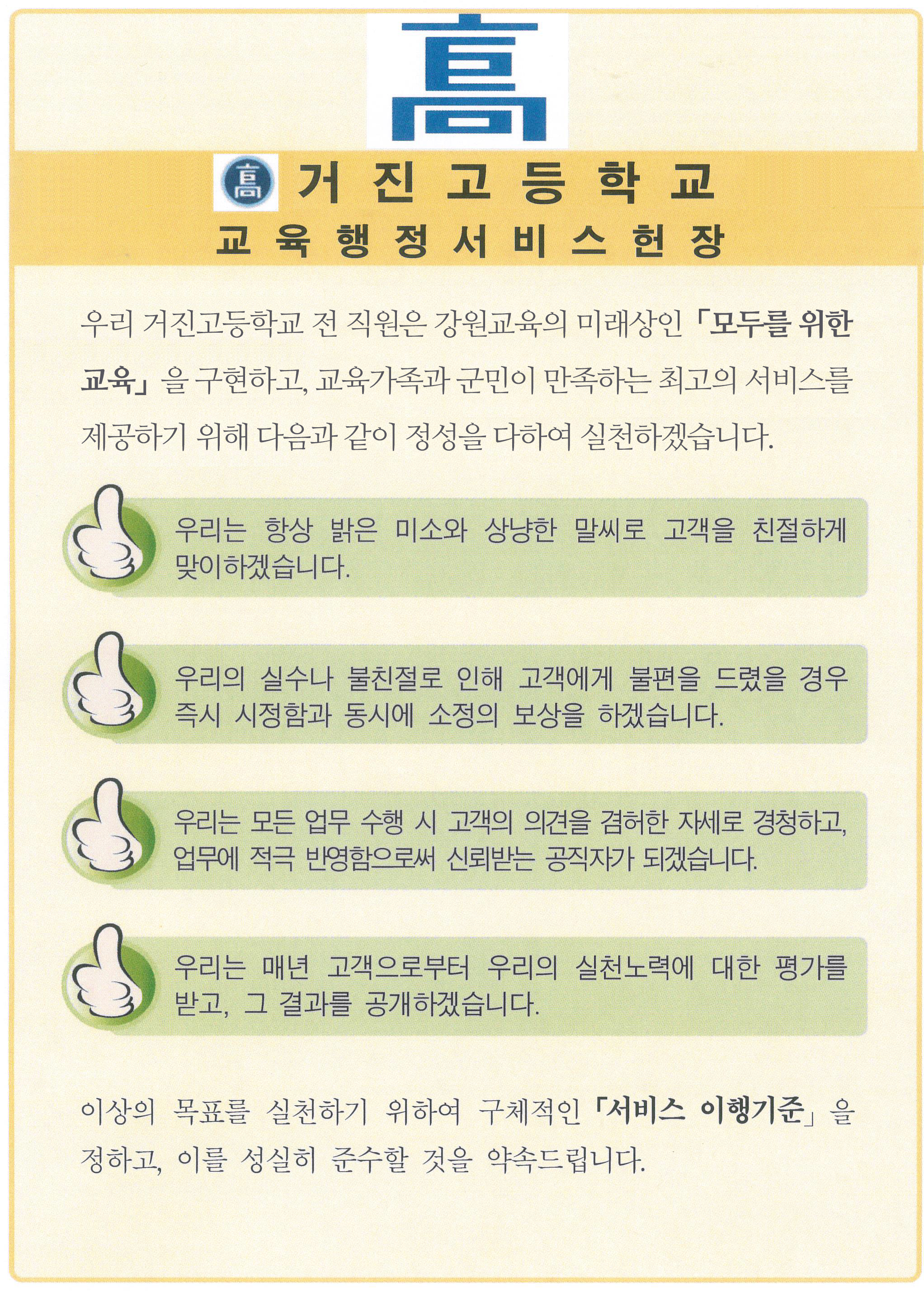 교육행정서비스